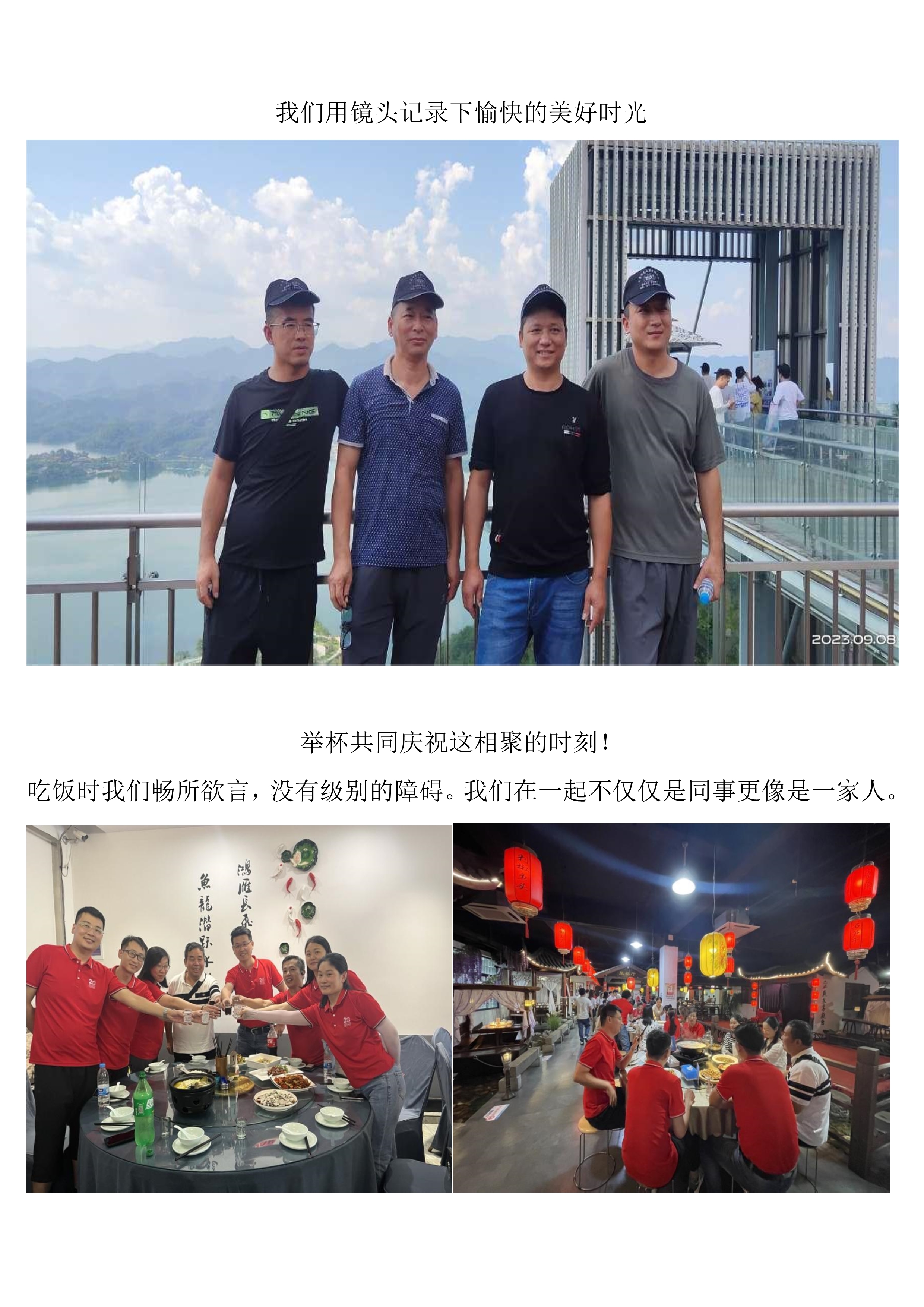 3-華揚電子2023 年公司團建 –千島湖之_4.jpg